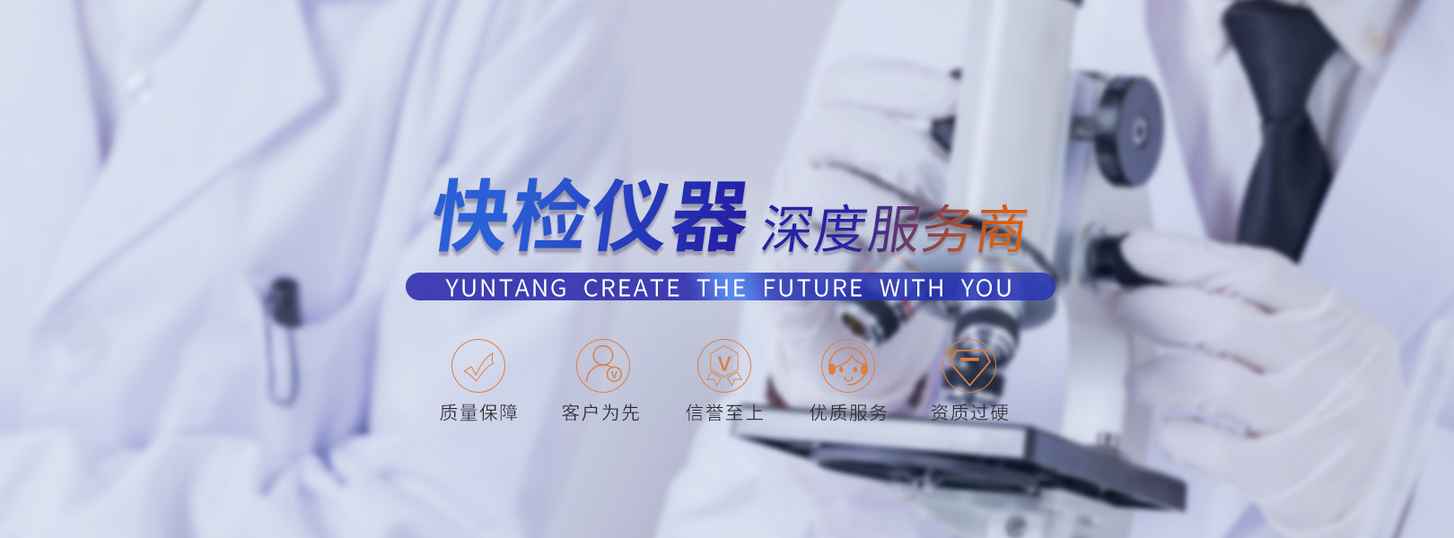 山东云唐智能科技有限公司