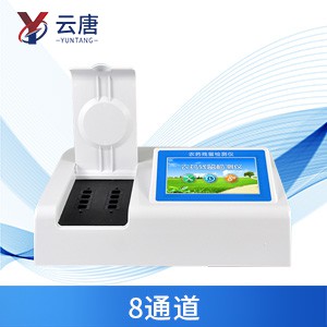 农药残留检测仪